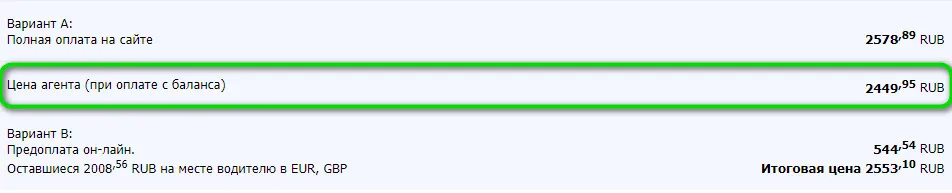 Оплата с Баланса