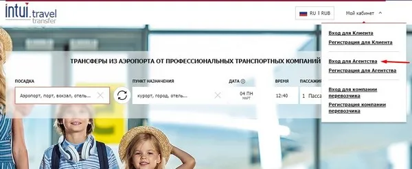 Go To My Account of Partner on Intui.Travel