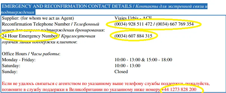Телефоны транспортной компании 