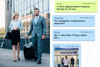 Мессенджер Intui поможет клиентам найти водителя в аэропорту