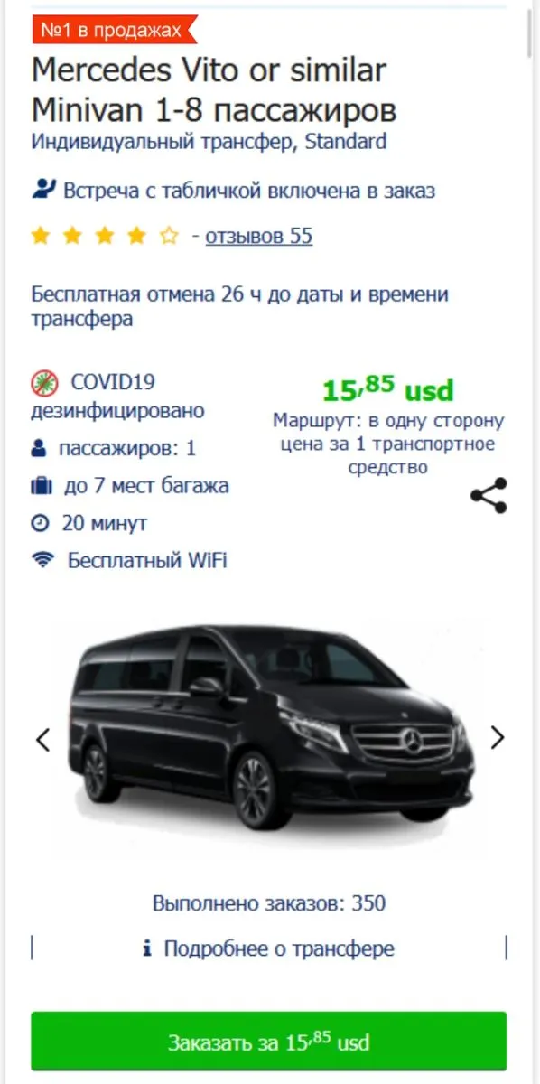 № 1  в продажах на Intui