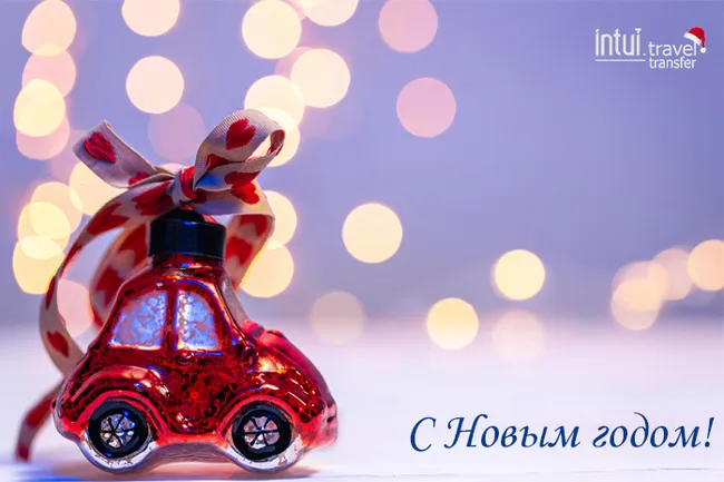 с новым годом 2024